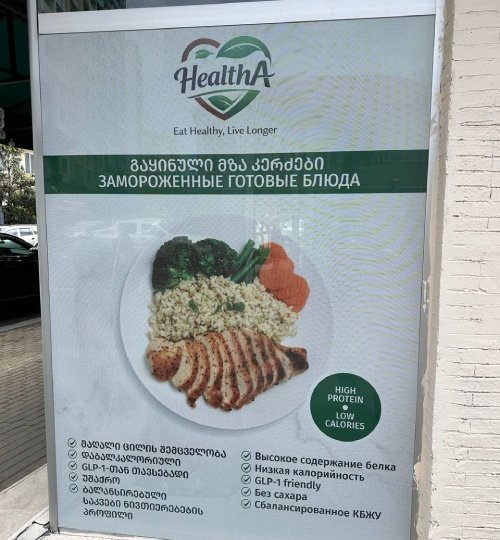 Home health food